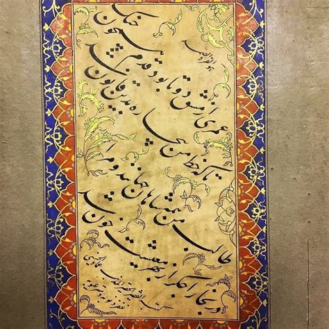 Pin By Aabnoosie Nuhsepehr On Persian Calligraphy Islamic Art