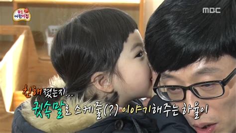 Yoo jae suk reveals his desire to have another child. Yoo Jae Suk Wants a Daughter After the Daycare Center ...
