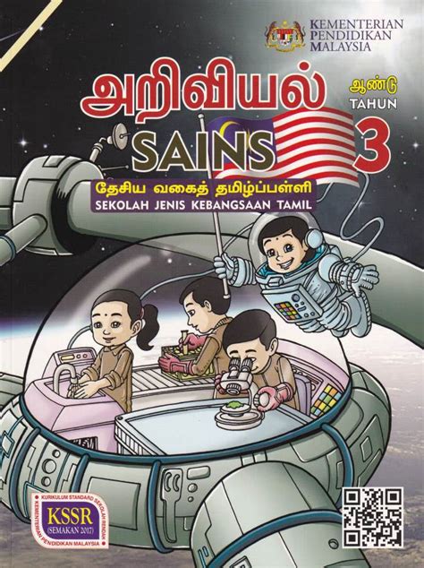 Buku Teks Sains (SJKT) Tahun 3