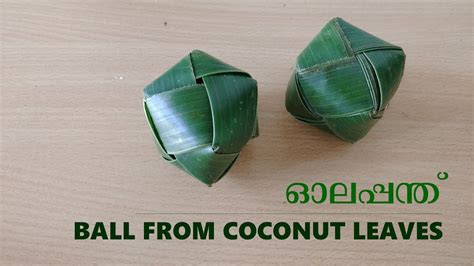 Ball Made From Coconut Leaves ഓലപ്പന്ത് Youtube