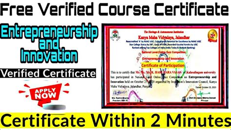 National Level E Quiz On Entrepreneurship And Innovation Certificate