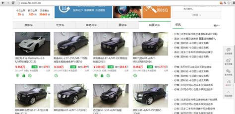 Skip shop by type carousel. Buy second hand car in Beijing