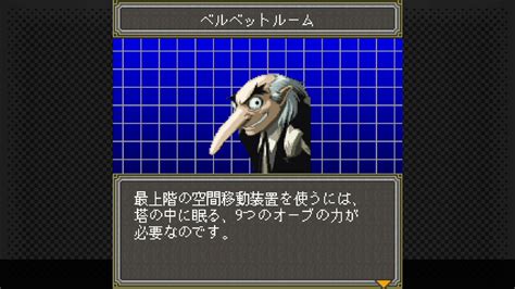 Megami Ibunroku Persona Ikū No Tō Hen Official Promotional Image