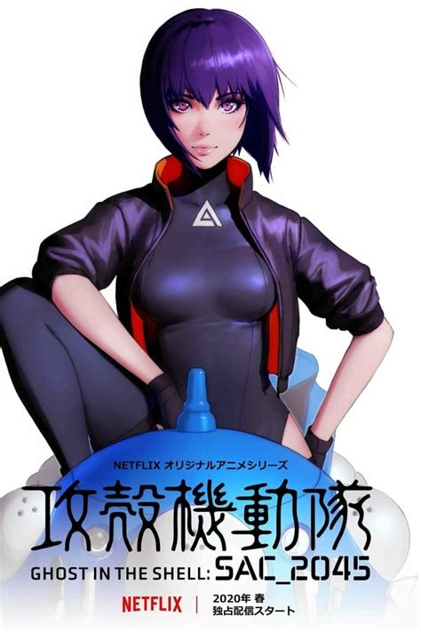Ghost In The Shell Sac2045 Série Saisons Episodes Acteurs