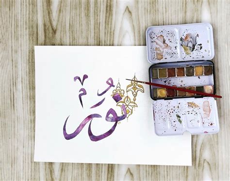 I Customise Your Names In Arabic In Beautiful Artwork Using Watercolors