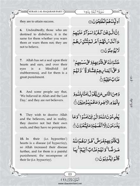 Pendidikan Islam Tahun Bidang Al Quran Surah Al Baqarah Ayat