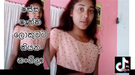 පස්ස පැත්ත ලොකුවට තියන නංගිලා Srilankan Hot Girls Youtube