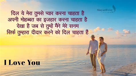 Send unusual, quirky gifts for bday under 1000. 50+ I Love You Shayari In Hindi For GirlFriend || ई लव यू ...