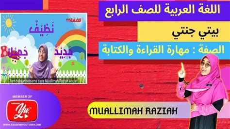 Bahasa Arab Tahun Tajuk Sifat I Kemahiran Membaca