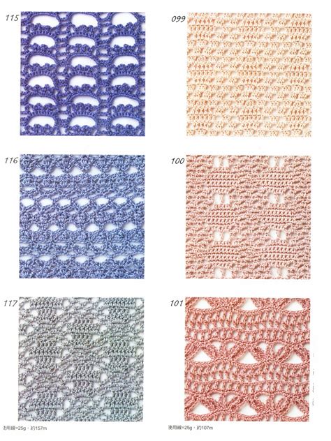Crochet symbols are hand drawn crochet stitches which are usually indicated in the pattern diagram for crocheting and which make a pattern when performing them in the specified sequence. Art by Waiyi: Japanese Crochet 300 Stitches Guide Dictionary