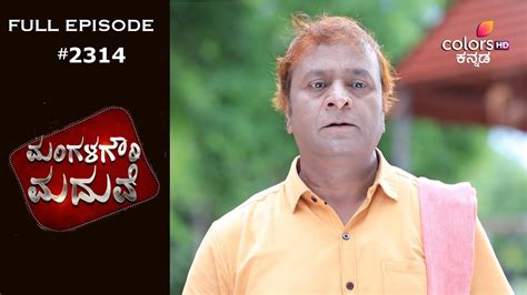 Enter your location to see which movie theaters are playing gowri near you. Mangala Gowri Maduve - 4th July 2020 - ಮಂಗಳಗೌರಿ ಮದುವೆ ...
