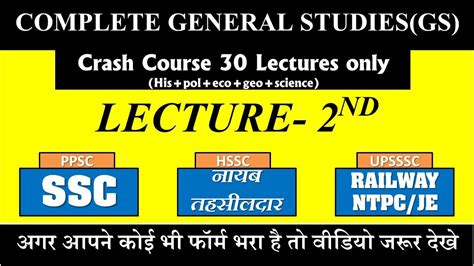 Crash Course Lecture 2 Complete Lecture Series Free Crash Course