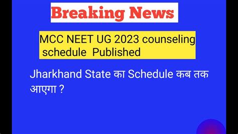 Breaking News Mcc Neet Ug Counseling Schedule Out When