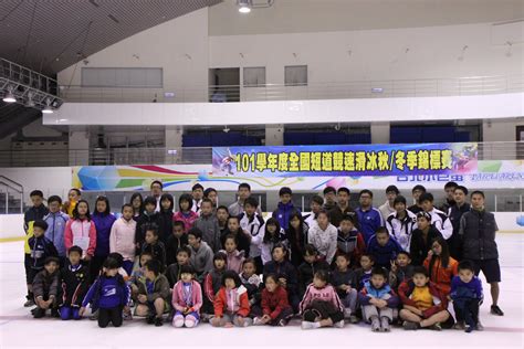 精彩比賽照片 101學年度全國短道競速滑冰秋冬季錦標賽 中華民國滑冰協會