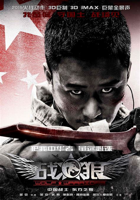 You can watch this movie in abovevideo player. Poster & Trailer For SPECIAL FORCE: WOLF WARRIORS Starring ...