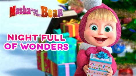 Masha And The Bear 🌟🎄night Full Of Wonders 🌟🎄 Best Episodes Cartoon Collection 🎬 Youtube