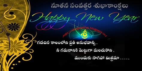 Sri Deepika New Year Wishes Poetry In Telugu