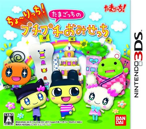 みなさんこんにちは, これは父ちゃんにだ, 鳥さんこんにちは, 皆さんこんにちは, こっちには爪切りがあるんだぜ. ちょ〜りっち! たまごっちのプチプチおみせっち (3DS ...