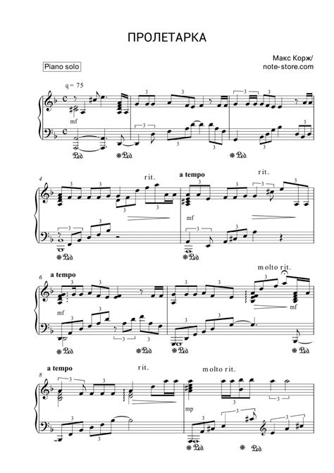 Щедрик, щедрик, щедрівочка, прилетіла ластівочка. Макс Корж - Пролетарка ноты для фортепиано в Note-Store.ru ...