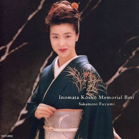 Japanese Music Cds Fuyumi Sakamoto Memorial Best Obsolete Music