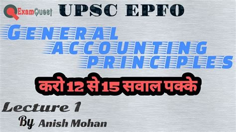 Upsc Epfo Exam General Accounting Principles Lecture Youtube