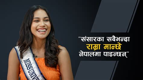 Interview With Sofiya Bhujel Miss Universe Nepal 2022 सोफिया भुजेल Youtube