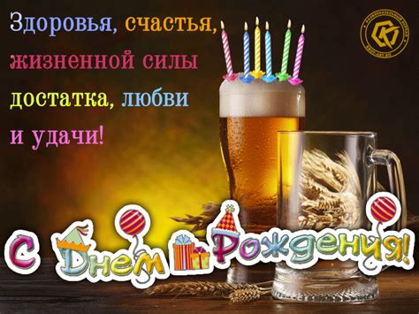 Новые, креативные и прикольные поздравительные открытки на день рождения для мужчины. Гиф с днем рождения мужчине