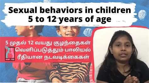 Sexual Behaviors Of Children Between 5 And 12 Years Of Age Day 4