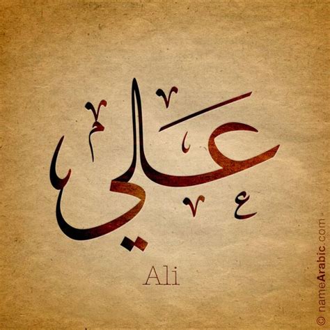 47 Best Ahmed Images On Pinterest Islamic Calligraphy Name Tattoos