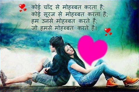 बड़ी आसानी से दिल लगाई जाती है ! Whatsapp Love Status in Hindi Latest for Boyfriend and ...