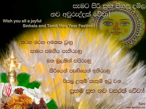 Sinhala And Tamil New Year Wishes Get Images One Images And Photos Finder