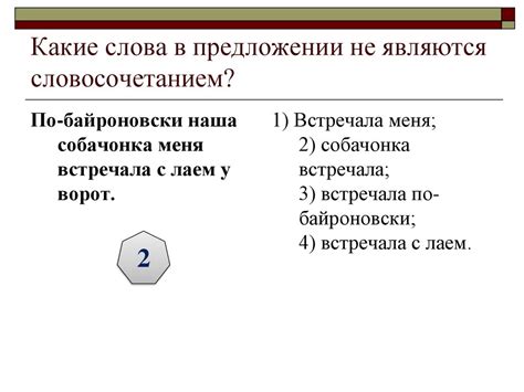 Какие из данных примеров являются словосочетаниями Презентация Типы подчинительной связи в словосочетании согласование CLOUDYX GIRL