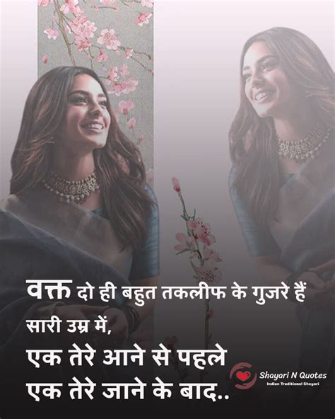 Tere Jane Ke Baad Sad Shayari Sad Status Sad Quotes