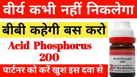 Acid Phosphorus Homeopathic Medicine Sign Symptom How To Use