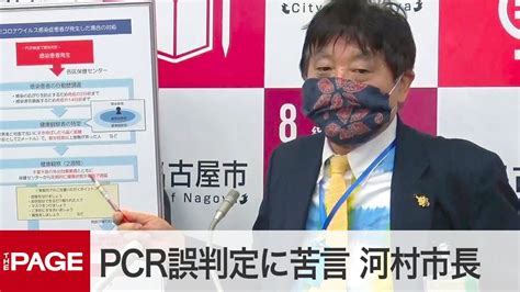 May 12, 2021 · 頭から水をかぶって喜びを爆発させる名古屋市長、河村たかし（72）。これまでの選挙でも見られた恒例のパフォーマンスだ。しかし今回の選挙. 名古屋・河村たかし市長が会見 PCR誤判定の愛知県に苦言（2020年 ...