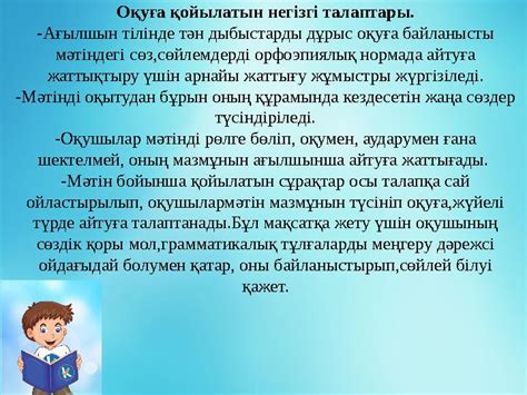 Шет тілін оқуға қойылатын талаптар