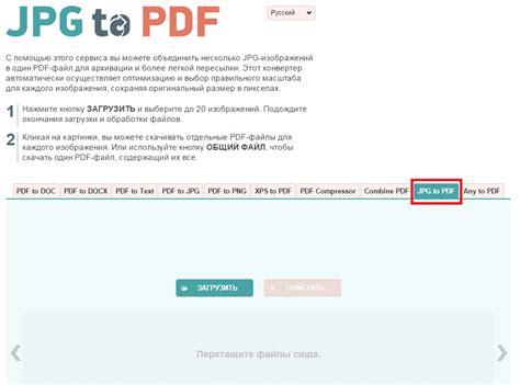 Pdf картинки перевод на русский. Соединить файлы jpg. Объединить jpg файлы в один pdf. Объединение файлов в один. Объединение фотографий в один файл.