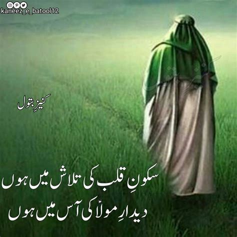 Didar E Mola A S Ki Aas Mai Hon Muharram Poetry Hazrat Ali Imam Hassan