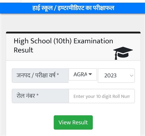 Up Board 10th Result 2024 Link घोषित Sarkari Result Upmsp Highschool