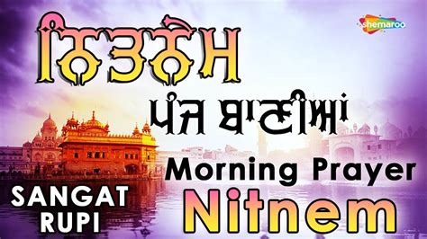 Full Nitnem Path ਨਿੱਤਨੇਮ ਸਵੇਰ ਪੰਜ ਬਾਣੀਆ ਦਾ ਪਾਠ Japji Sahib Panj