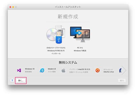 vmware fusion で使用していた仮想マシンの移行方法 act2 サポート