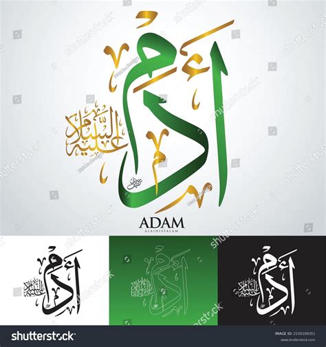 Arabic Calligraphy Thuluth Style Adam Arabic 库存矢量图（免版税）2150109351