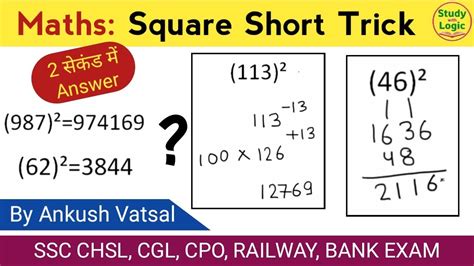 Shortcut To Find Square Of Any Number Maths Short Trick Youtube