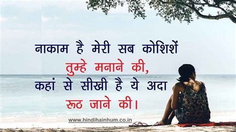 50 Shayari To Convince A Sulking Girlfriend In A Relationship