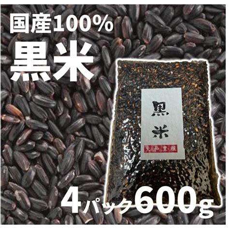 黒米 雑穀 雑穀米 国産 150g 4パック 600g 20104001いいものfes 通販 Yahooショッピング