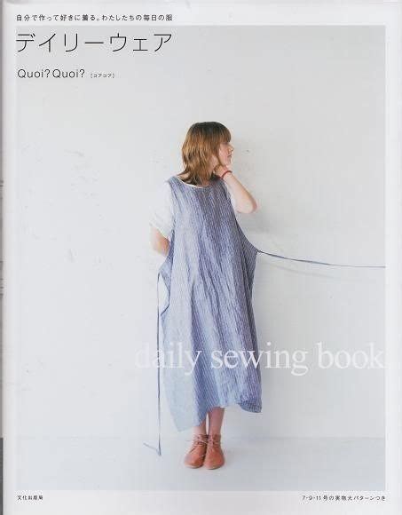 Daily Wear By Quoi Quoi Japanese Sewing Pattern Book For Women B18