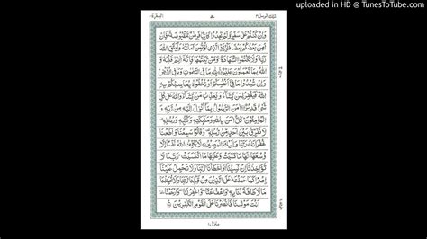 Surah Al Baqarah Ayat 285 286 End By Faryal M Hussain 5