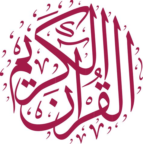 Arab Islam Kaligrafi Gambar Vektor Gratis Di Pixabay Pixabay