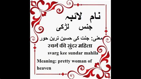 Webster's new world college dictionary, fifth edition copyright © 2014 by houghton. Laiba Name Meaning in Urdu, Laiba Arabic Name Meaning ...
