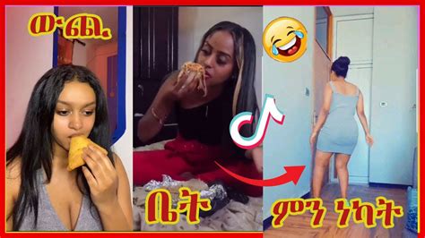 🟡best Ethiopian Habesha Tiktok Compilation Video 18 Seifu On Ebs Fanatv Da Habeshan Youtube
